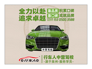 泉州駕管通知： 因公安網(wǎng)系統(tǒng)升級維護(hù)，明天（11月15日）科目三考試取消，大隊將統(tǒng)一取消考試預(yù)約，取消后不影響考試次數(shù)，學(xué)員可根據(jù)自身情況，另行安排預(yù)約考試，請駕校抓緊時間，通知落實到位。